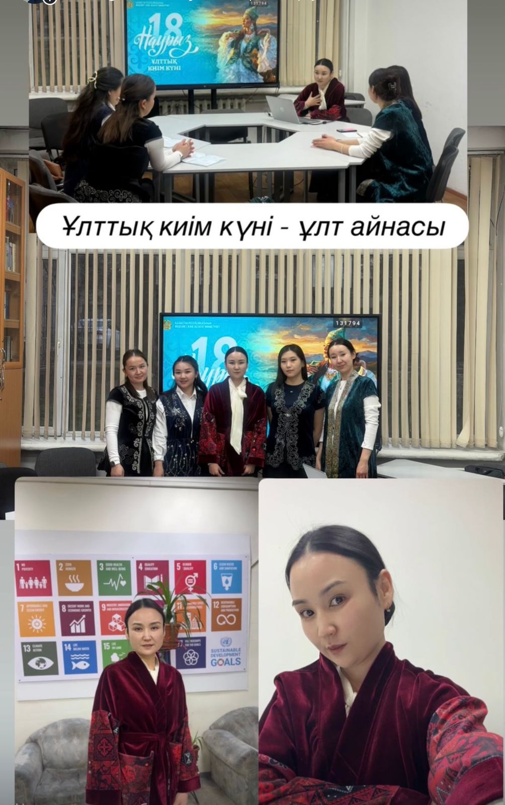 ҚазҰУ-да Ұлттық киім күні аталып өтті